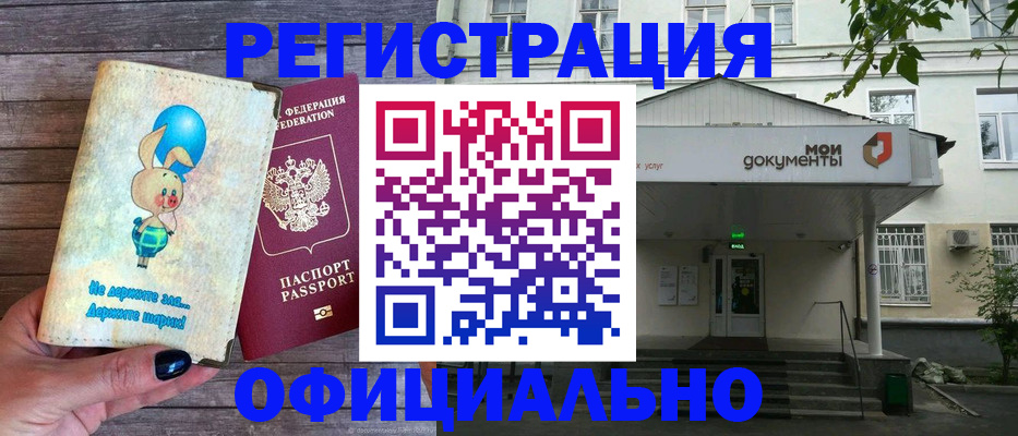 временная регистрация в квартире в Татарстане