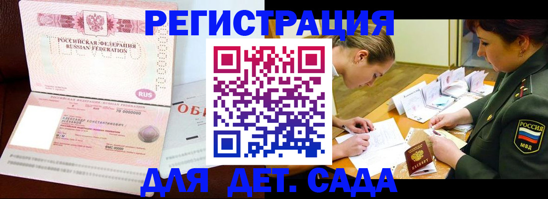 купить прописку в Татарстане