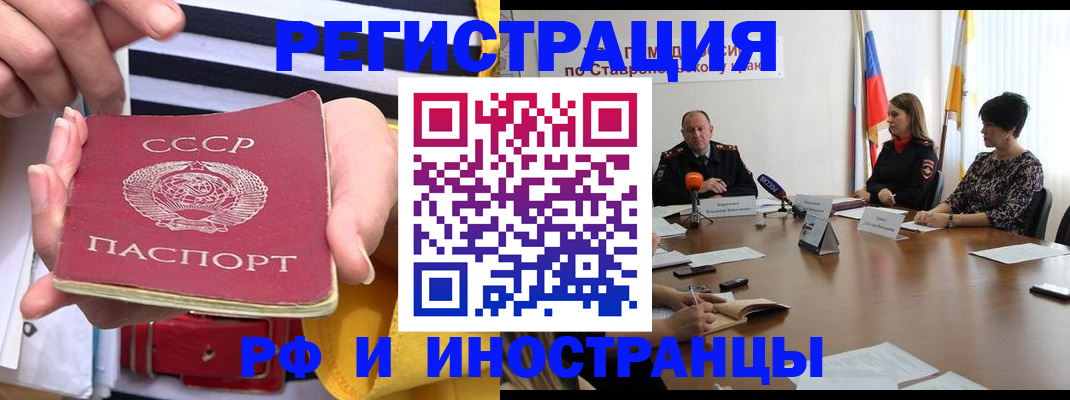 временная регистрация поиск в Татарстане