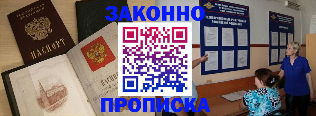 прописка иностранных граждан в Татарстане