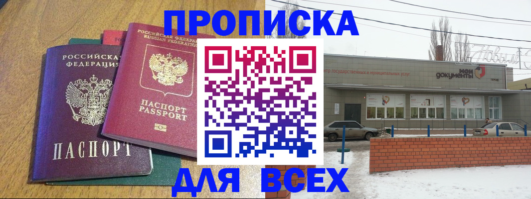 временная регистрация адрес в Татарстане