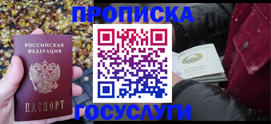 временная прописка в Татарстане