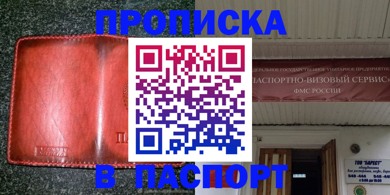 временная прописка в Татарстане